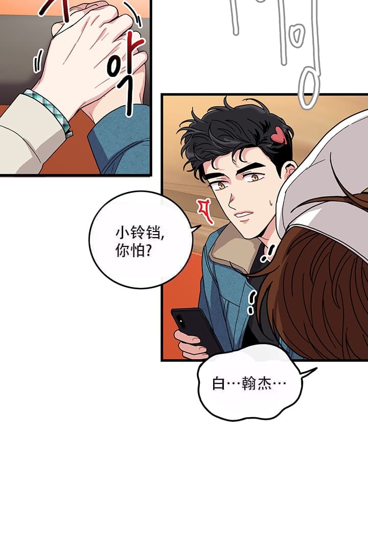 《铃儿响叮当》漫画最新章节第8话免费下拉式在线观看章节第【19】张图片