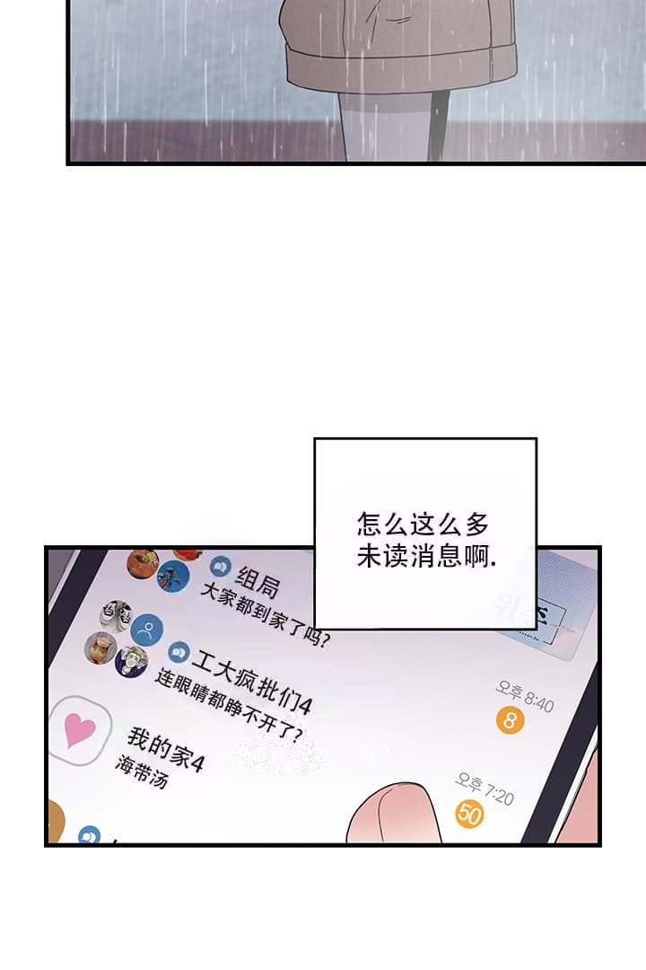 《铃儿响叮当》漫画最新章节第17话免费下拉式在线观看章节第【9】张图片