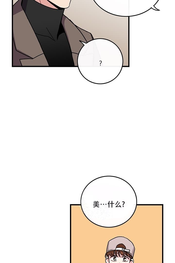 《铃儿响叮当》漫画最新章节第11话免费下拉式在线观看章节第【19】张图片