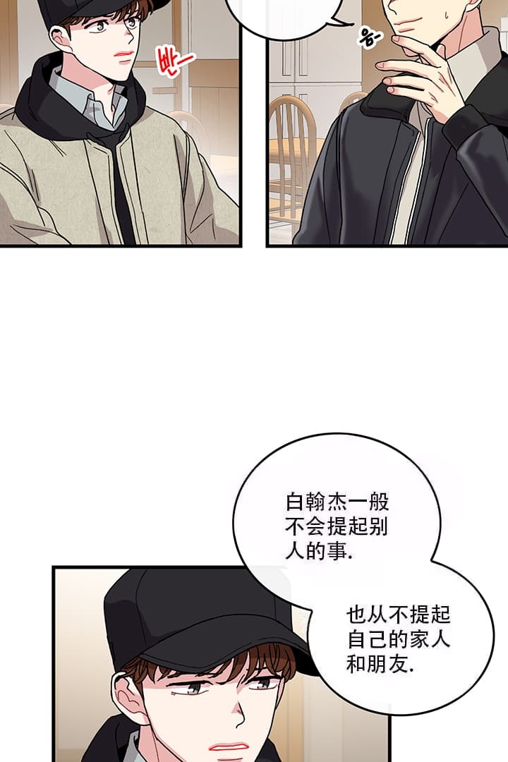 《铃儿响叮当》漫画最新章节第18话免费下拉式在线观看章节第【11】张图片