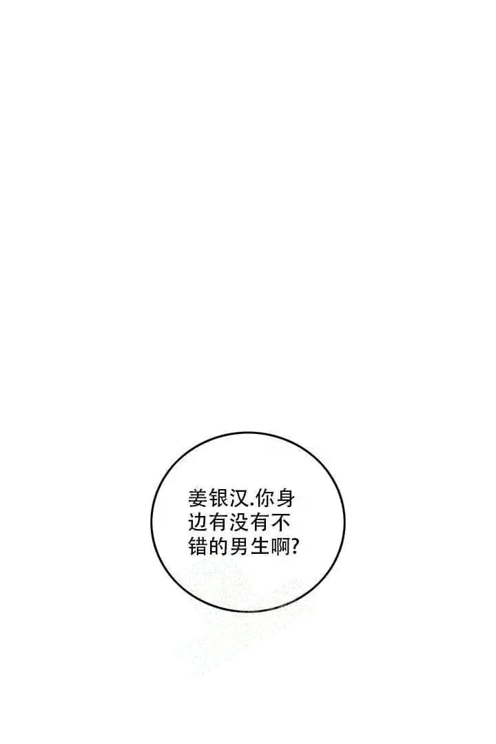 《铃儿响叮当》漫画最新章节第11话免费下拉式在线观看章节第【1】张图片