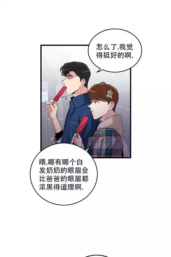 《铃儿响叮当》漫画最新章节第3话免费下拉式在线观看章节第【19】张图片