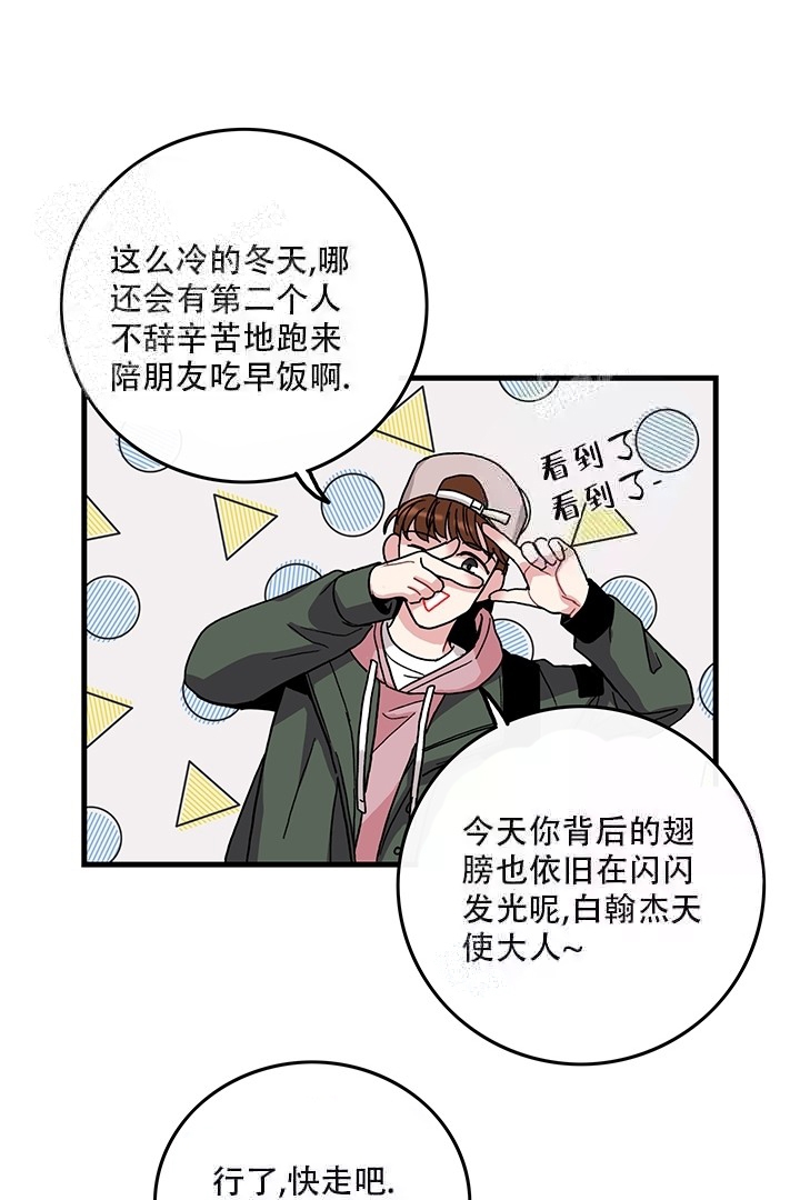 《铃儿响叮当》漫画最新章节第11话免费下拉式在线观看章节第【13】张图片