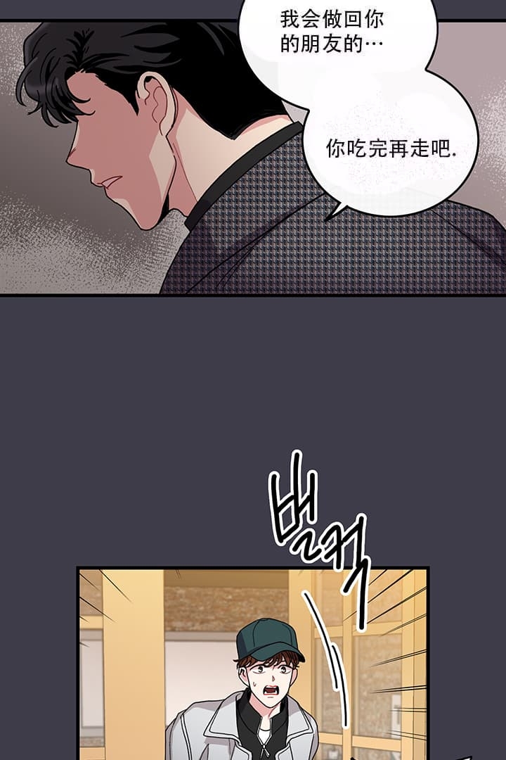 《铃儿响叮当》漫画最新章节第16话免费下拉式在线观看章节第【12】张图片