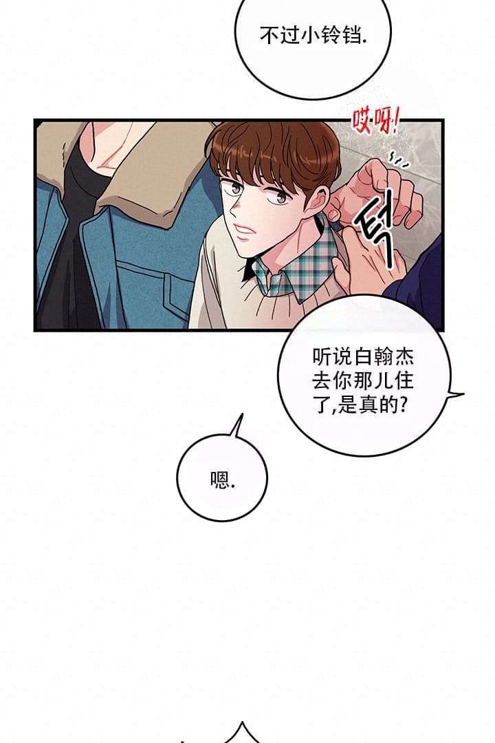 《铃儿响叮当》漫画最新章节第7话免费下拉式在线观看章节第【19】张图片