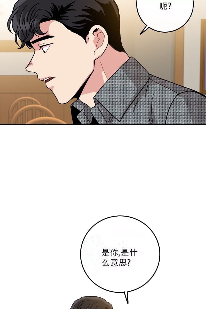 《铃儿响叮当》漫画最新章节第13话免费下拉式在线观看章节第【4】张图片