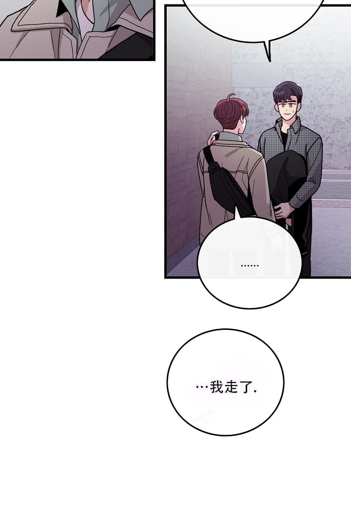 《铃儿响叮当》漫画最新章节第14话免费下拉式在线观看章节第【24】张图片