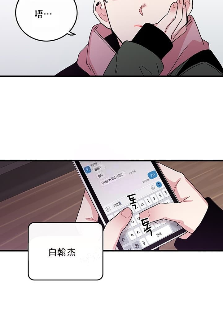 《铃儿响叮当》漫画最新章节第12话免费下拉式在线观看章节第【6】张图片