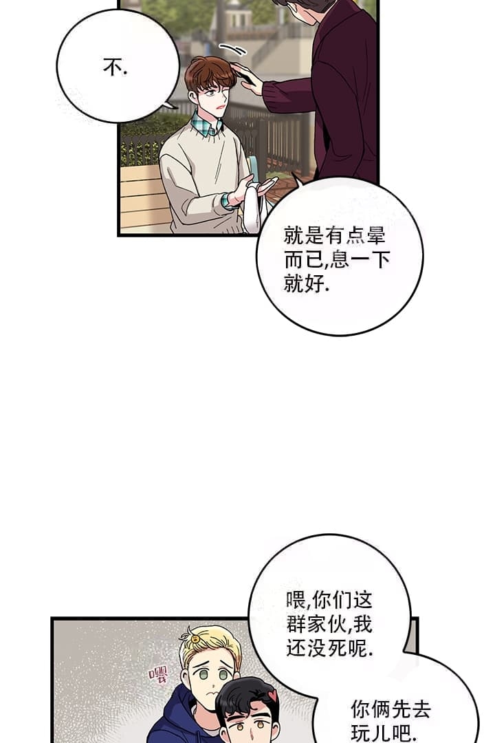 《铃儿响叮当》漫画最新章节第9话免费下拉式在线观看章节第【9】张图片