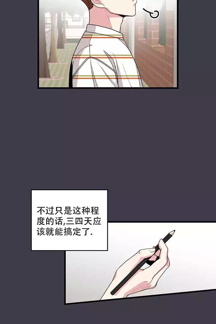 《铃儿响叮当》漫画最新章节第2话免费下拉式在线观看章节第【9】张图片