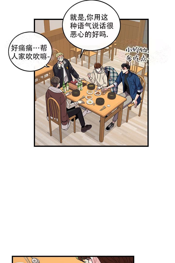 《铃儿响叮当》漫画最新章节第1话免费下拉式在线观看章节第【8】张图片