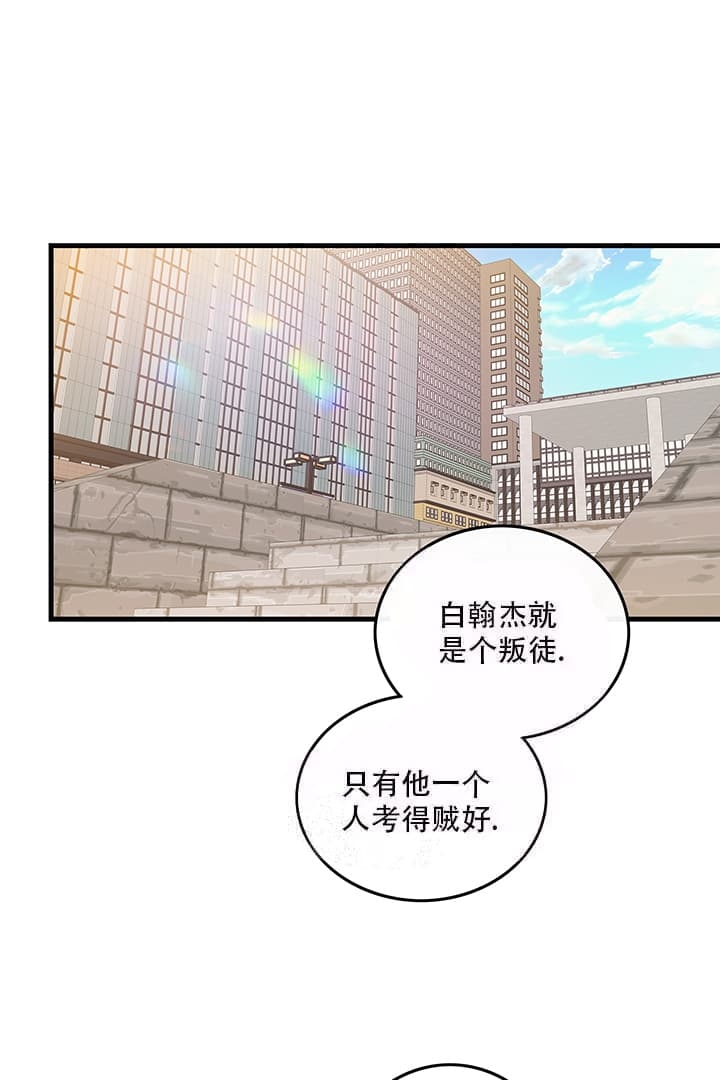 《铃儿响叮当》漫画最新章节第7话免费下拉式在线观看章节第【17】张图片