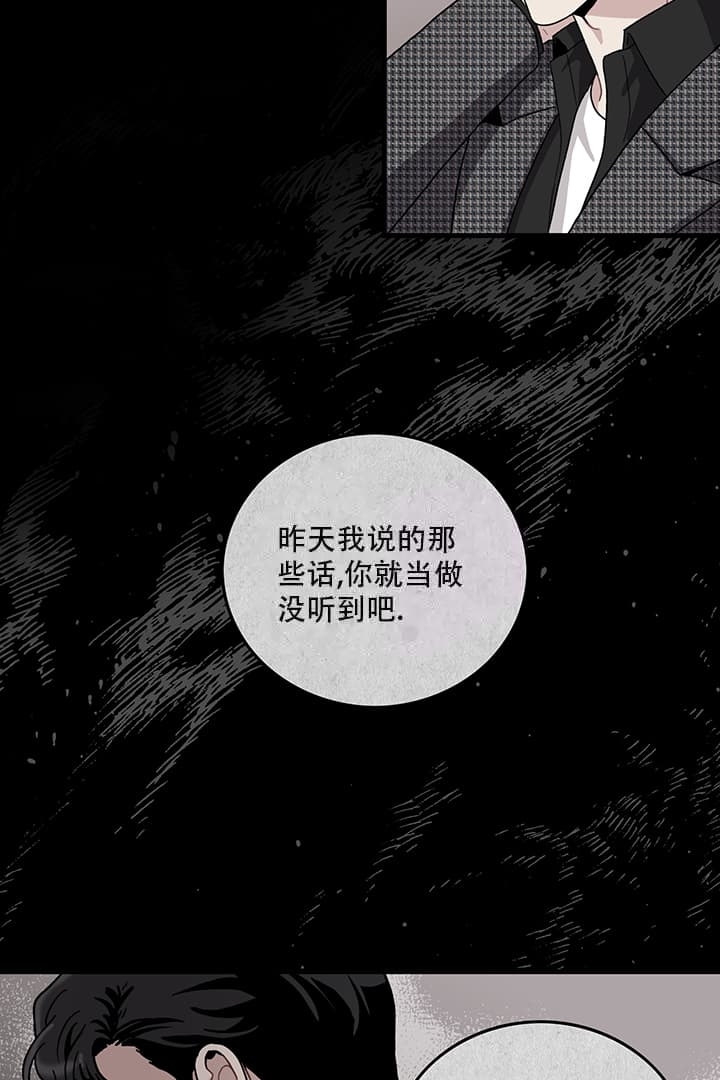 《铃儿响叮当》漫画最新章节第17话免费下拉式在线观看章节第【7】张图片