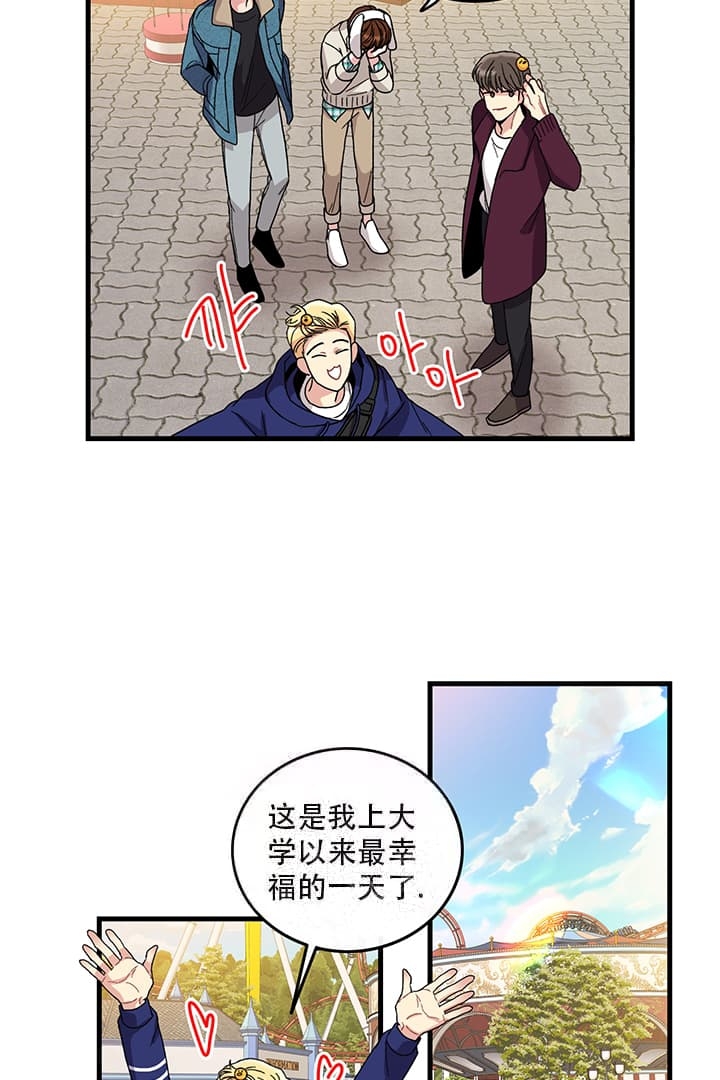 《铃儿响叮当》漫画最新章节第8话免费下拉式在线观看章节第【11】张图片