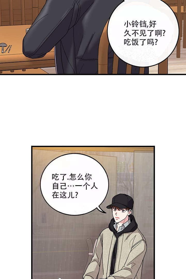 《铃儿响叮当》漫画最新章节第17话免费下拉式在线观看章节第【14】张图片