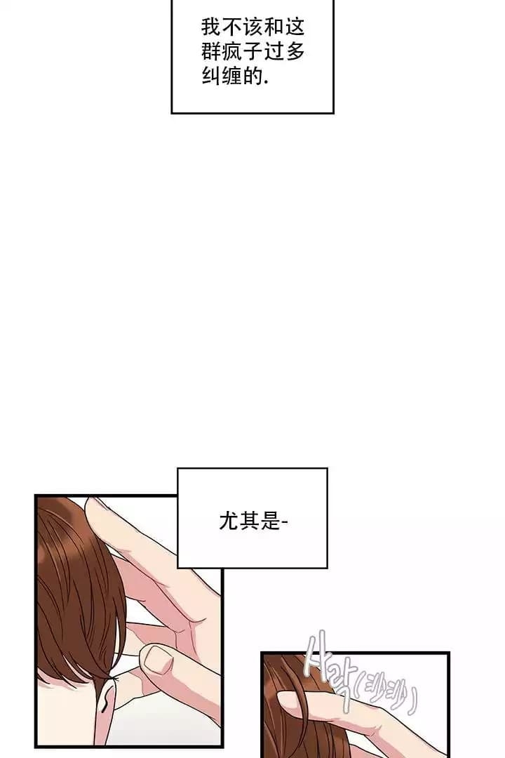 《铃儿响叮当》漫画最新章节第2话免费下拉式在线观看章节第【20】张图片