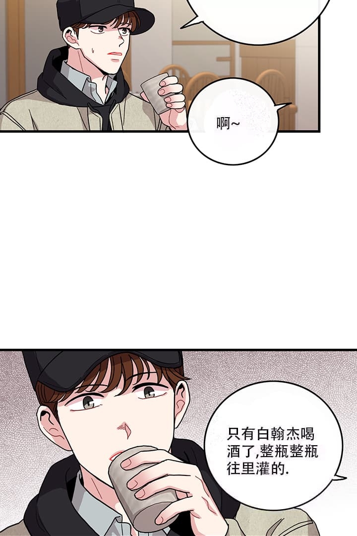 《铃儿响叮当》漫画最新章节第17话免费下拉式在线观看章节第【22】张图片