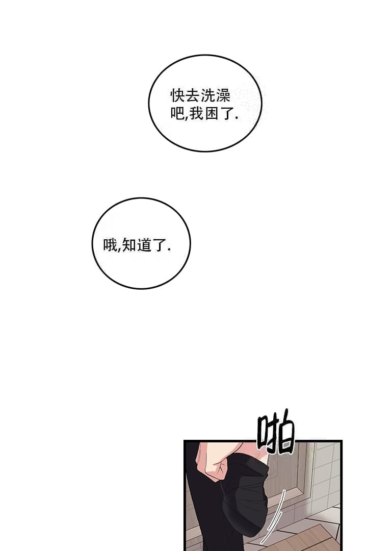 《铃儿响叮当》漫画最新章节第5话免费下拉式在线观看章节第【5】张图片