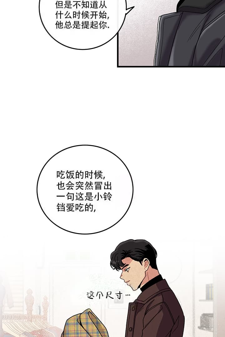 《铃儿响叮当》漫画最新章节第18话免费下拉式在线观看章节第【13】张图片