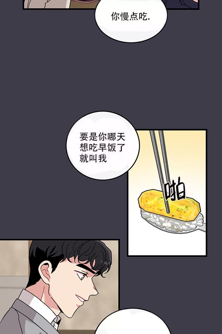 《铃儿响叮当》漫画最新章节第7话免费下拉式在线观看章节第【6】张图片