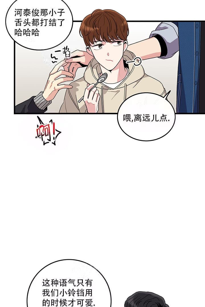 《铃儿响叮当》漫画最新章节第1话免费下拉式在线观看章节第【6】张图片