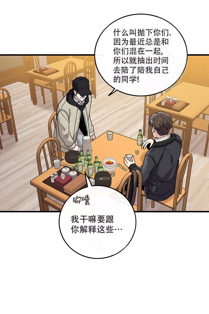 《铃儿响叮当》漫画最新章节第17话免费下拉式在线观看章节第【20】张图片