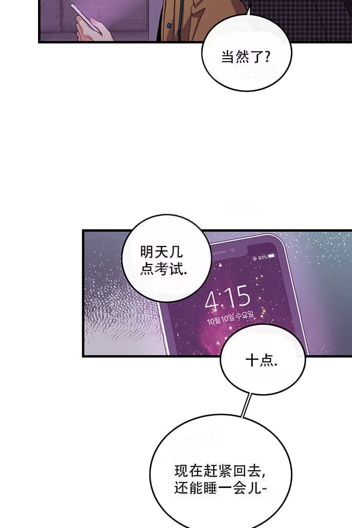 《铃儿响叮当》漫画最新章节第4话免费下拉式在线观看章节第【26】张图片