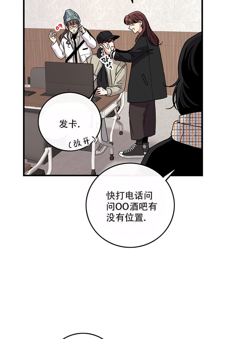 《铃儿响叮当》漫画最新章节第16话免费下拉式在线观看章节第【21】张图片