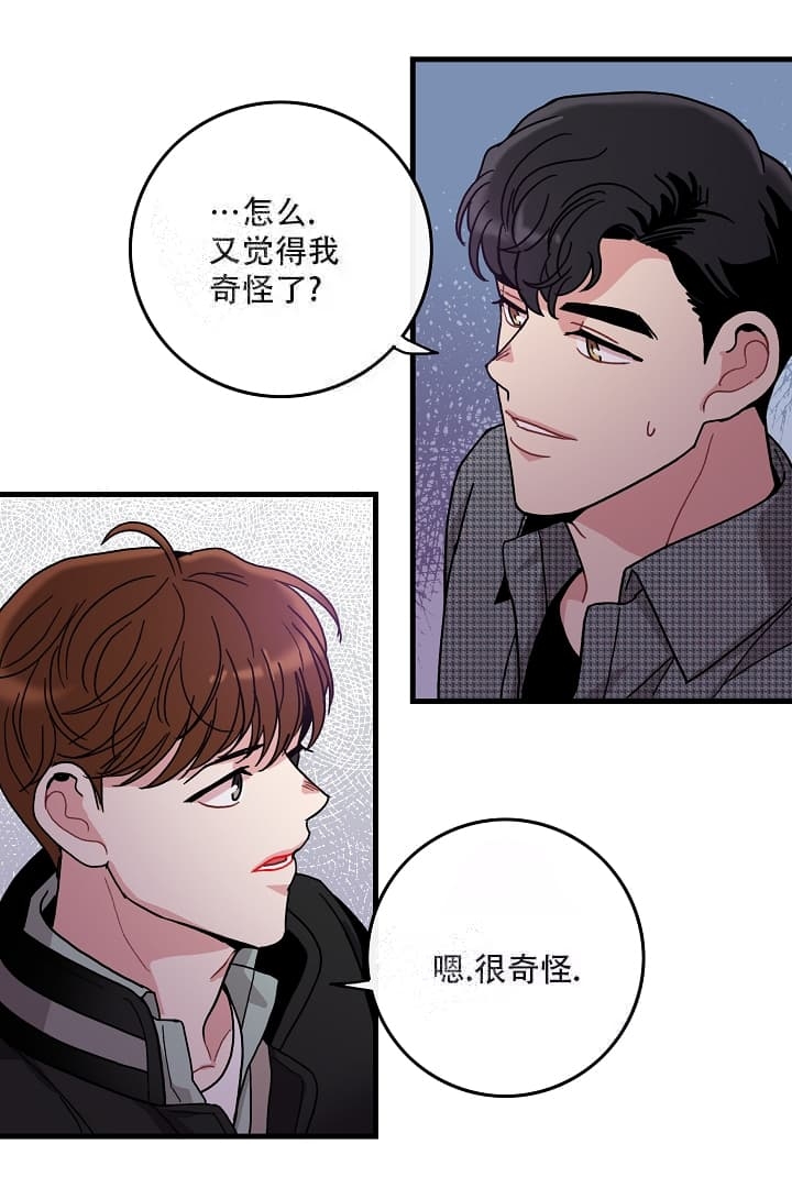 《铃儿响叮当》漫画最新章节第13话免费下拉式在线观看章节第【20】张图片