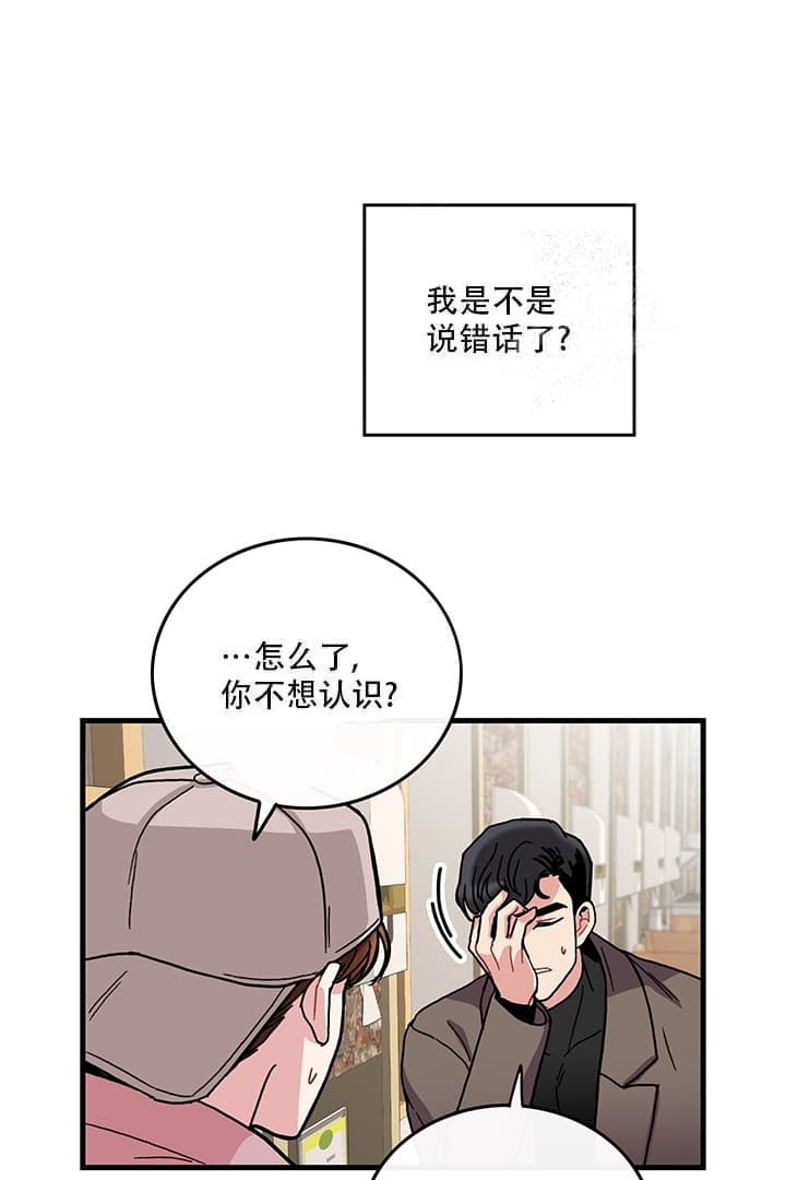 《铃儿响叮当》漫画最新章节第11话免费下拉式在线观看章节第【25】张图片