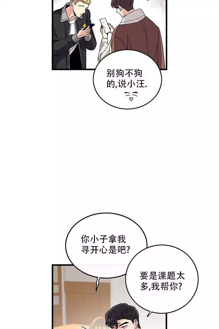 《铃儿响叮当》漫画最新章节第3话免费下拉式在线观看章节第【8】张图片