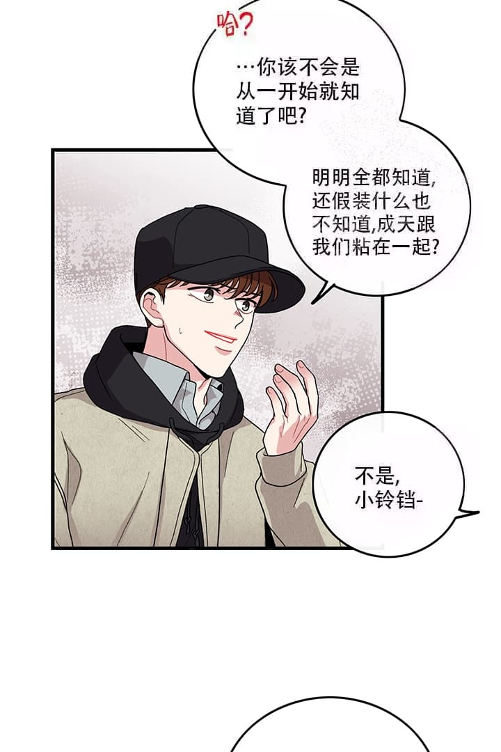 《铃儿响叮当》漫画最新章节第18话免费下拉式在线观看章节第【6】张图片
