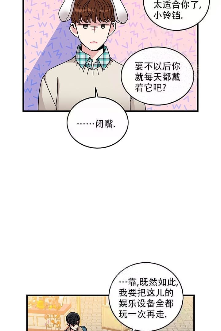 《铃儿响叮当》漫画最新章节第8话免费下拉式在线观看章节第【10】张图片