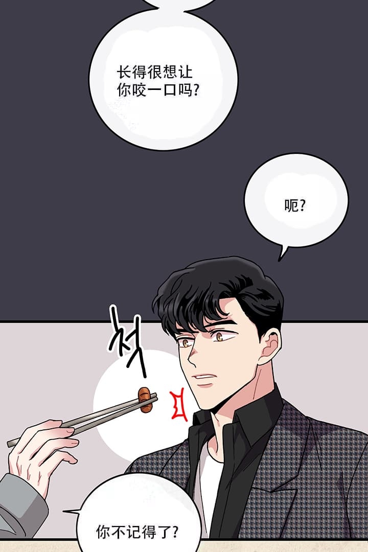 《铃儿响叮当》漫画最新章节第15话免费下拉式在线观看章节第【20】张图片