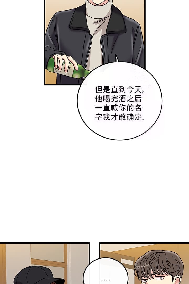 《铃儿响叮当》漫画最新章节第18话免费下拉式在线观看章节第【10】张图片