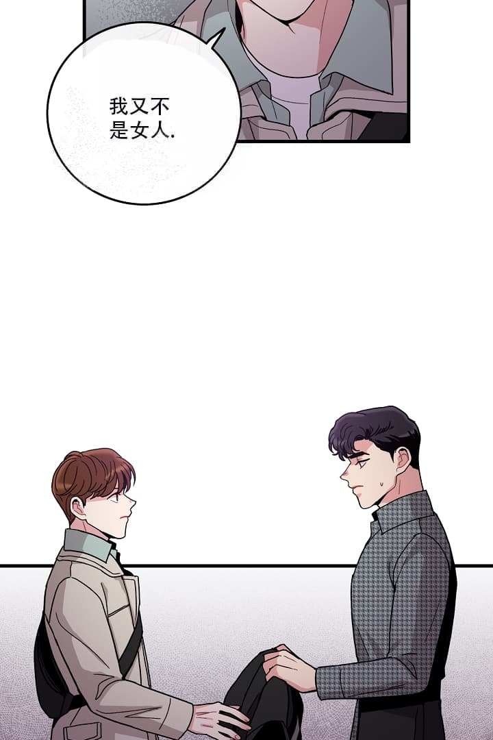 《铃儿响叮当》漫画最新章节第14话免费下拉式在线观看章节第【9】张图片