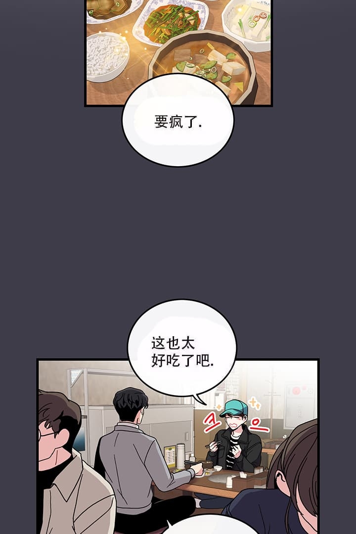 《铃儿响叮当》漫画最新章节第7话免费下拉式在线观看章节第【5】张图片