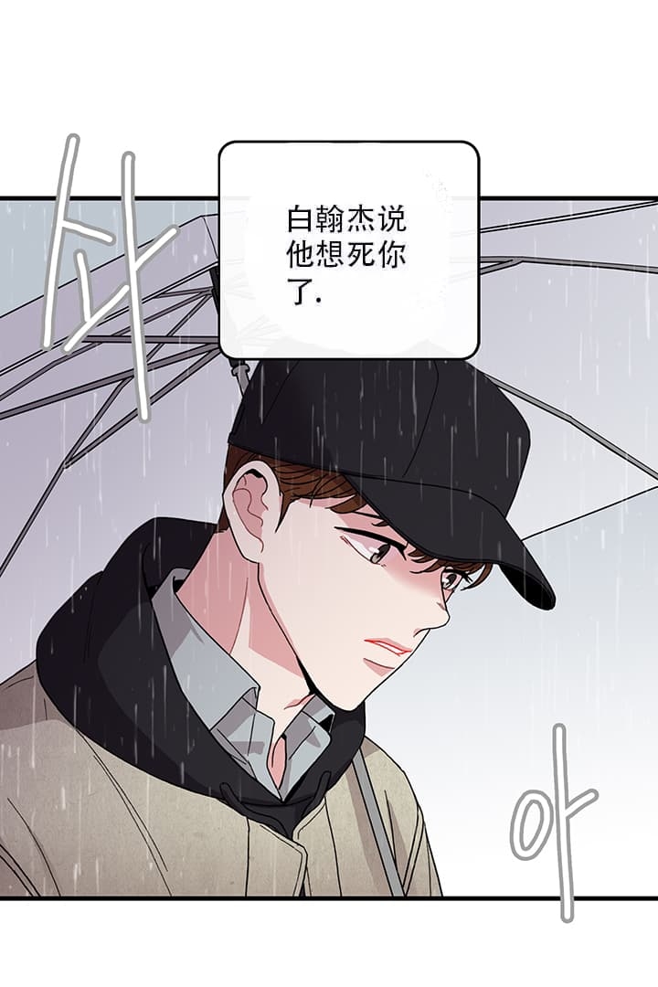 《铃儿响叮当》漫画最新章节第17话免费下拉式在线观看章节第【10】张图片