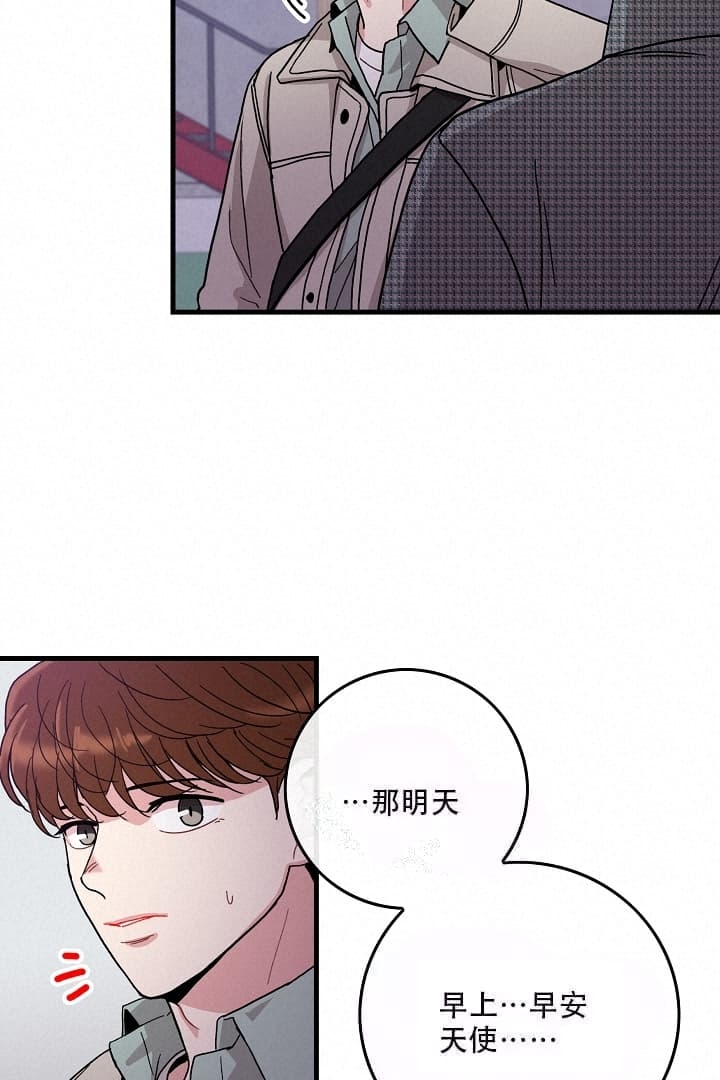 《铃儿响叮当》漫画最新章节第14话免费下拉式在线观看章节第【23】张图片