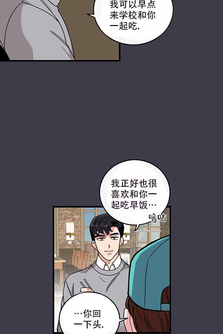 《铃儿响叮当》漫画最新章节第7话免费下拉式在线观看章节第【7】张图片