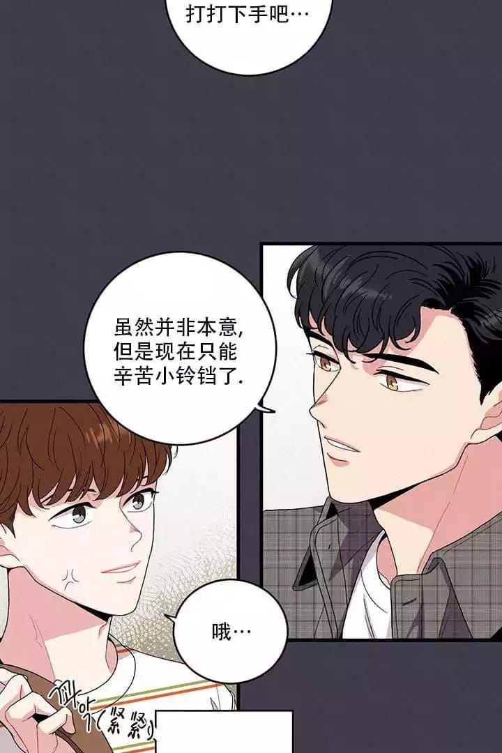 《铃儿响叮当》漫画最新章节第2话免费下拉式在线观看章节第【6】张图片