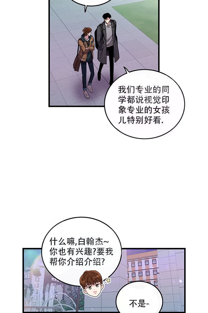 《铃儿响叮当》漫画最新章节第4话免费下拉式在线观看章节第【19】张图片