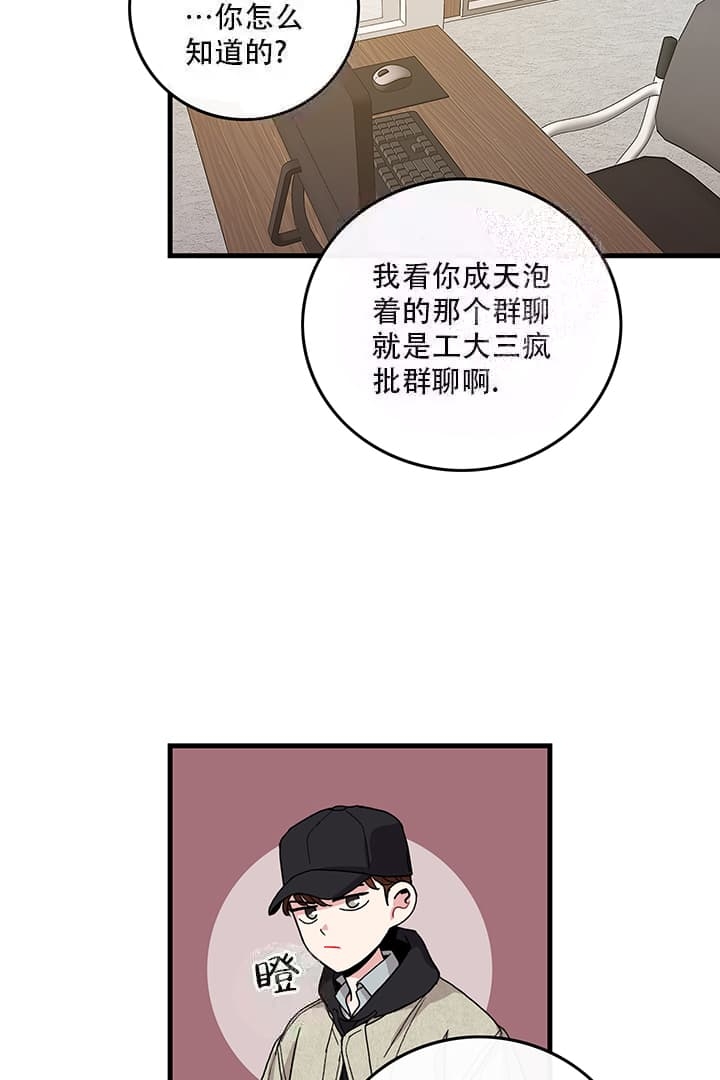 《铃儿响叮当》漫画最新章节第16话免费下拉式在线观看章节第【23】张图片