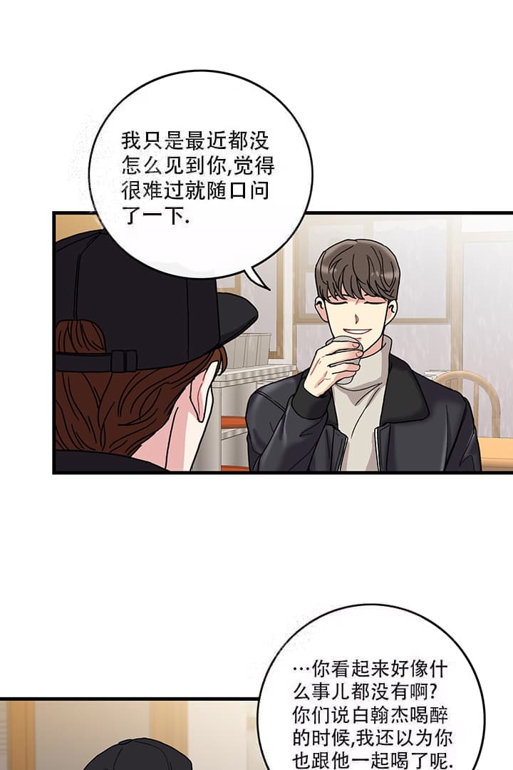 《铃儿响叮当》漫画最新章节第17话免费下拉式在线观看章节第【21】张图片