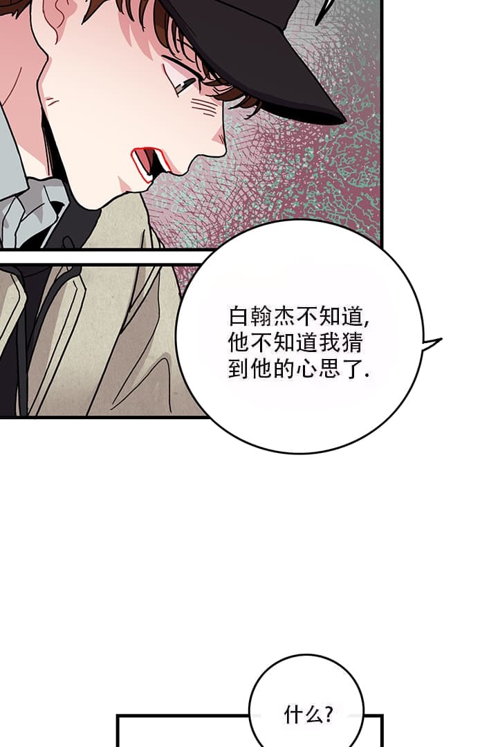 《铃儿响叮当》漫画最新章节第18话免费下拉式在线观看章节第【8】张图片