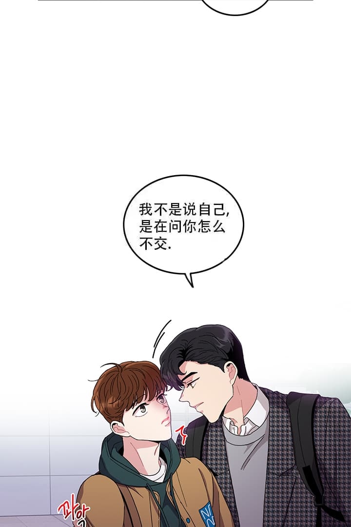 《铃儿响叮当》漫画最新章节第4话免费下拉式在线观看章节第【20】张图片