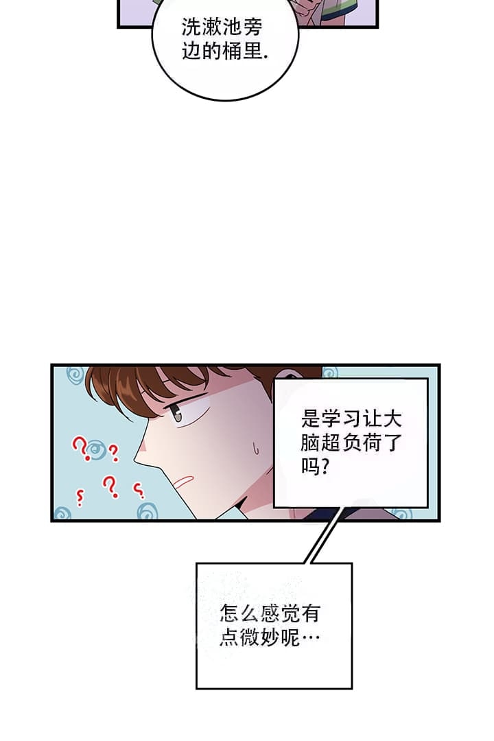 《铃儿响叮当》漫画最新章节第6话免费下拉式在线观看章节第【16】张图片