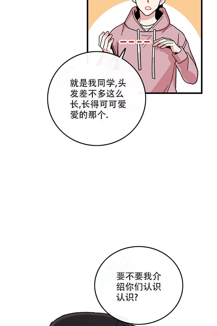 《铃儿响叮当》漫画最新章节第11话免费下拉式在线观看章节第【20】张图片