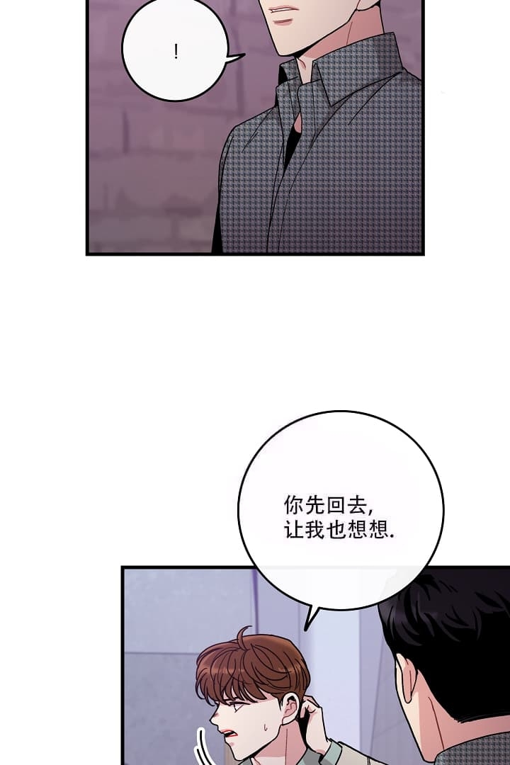 《铃儿响叮当》漫画最新章节第14话免费下拉式在线观看章节第【22】张图片