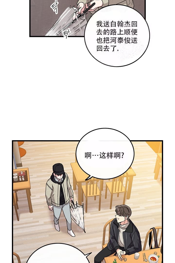 《铃儿响叮当》漫画最新章节第17话免费下拉式在线观看章节第【15】张图片